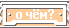 о чём?